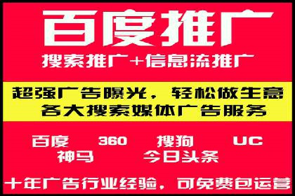 百度贴吧广告推广策略及效果展示
